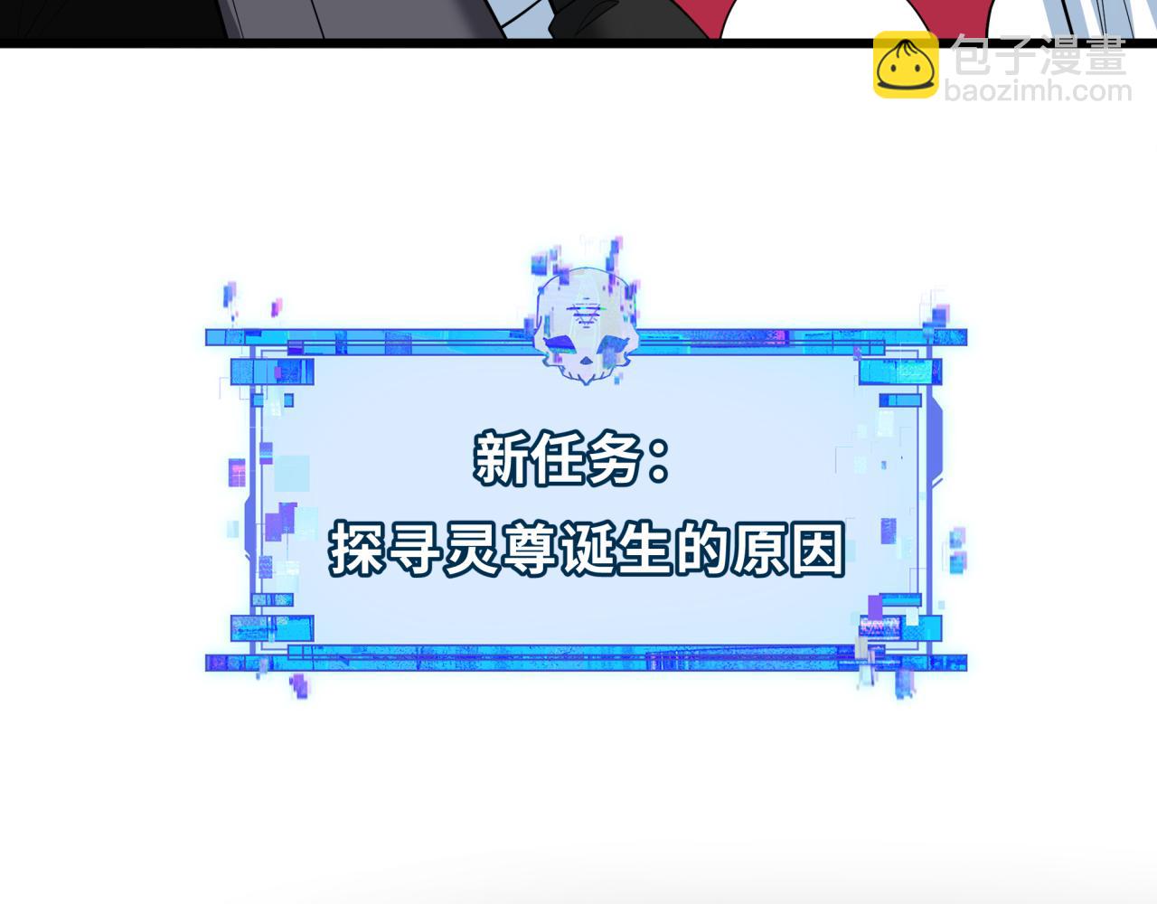 全球詭異時代 - 第344話 高麗篇-藥峰寺秘辛！(2/4) - 1