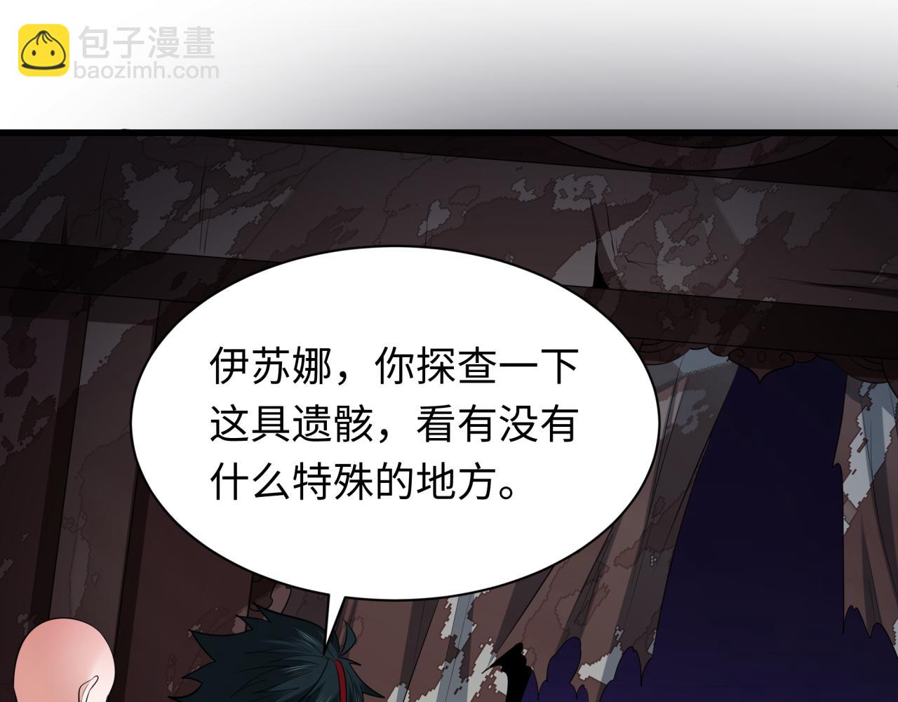 全球詭異時代 - 第344話 高麗篇-藥峰寺秘辛！(2/4) - 2