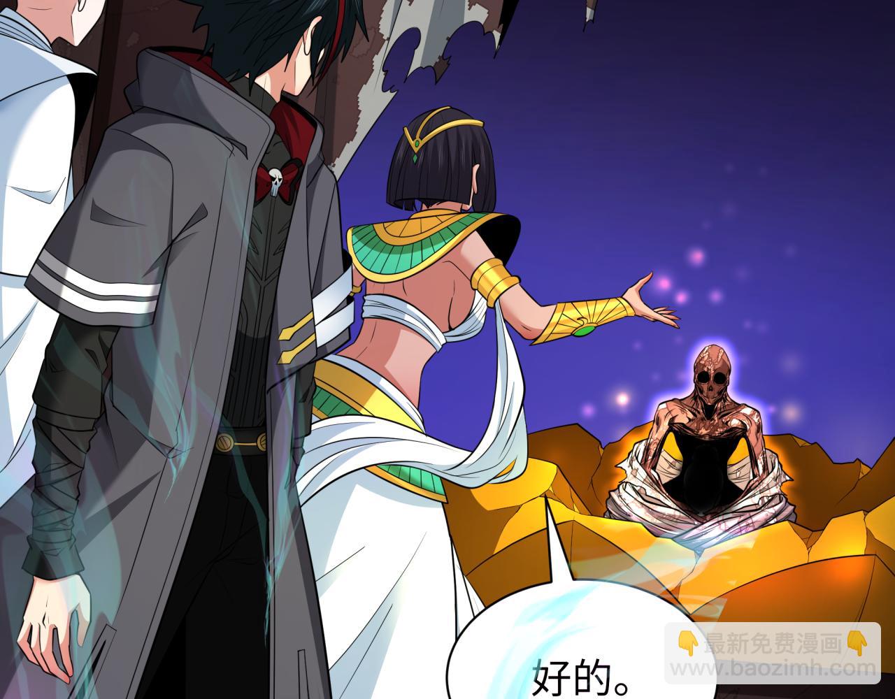 全球詭異時代 - 第344話 高麗篇-藥峰寺秘辛！(2/4) - 3