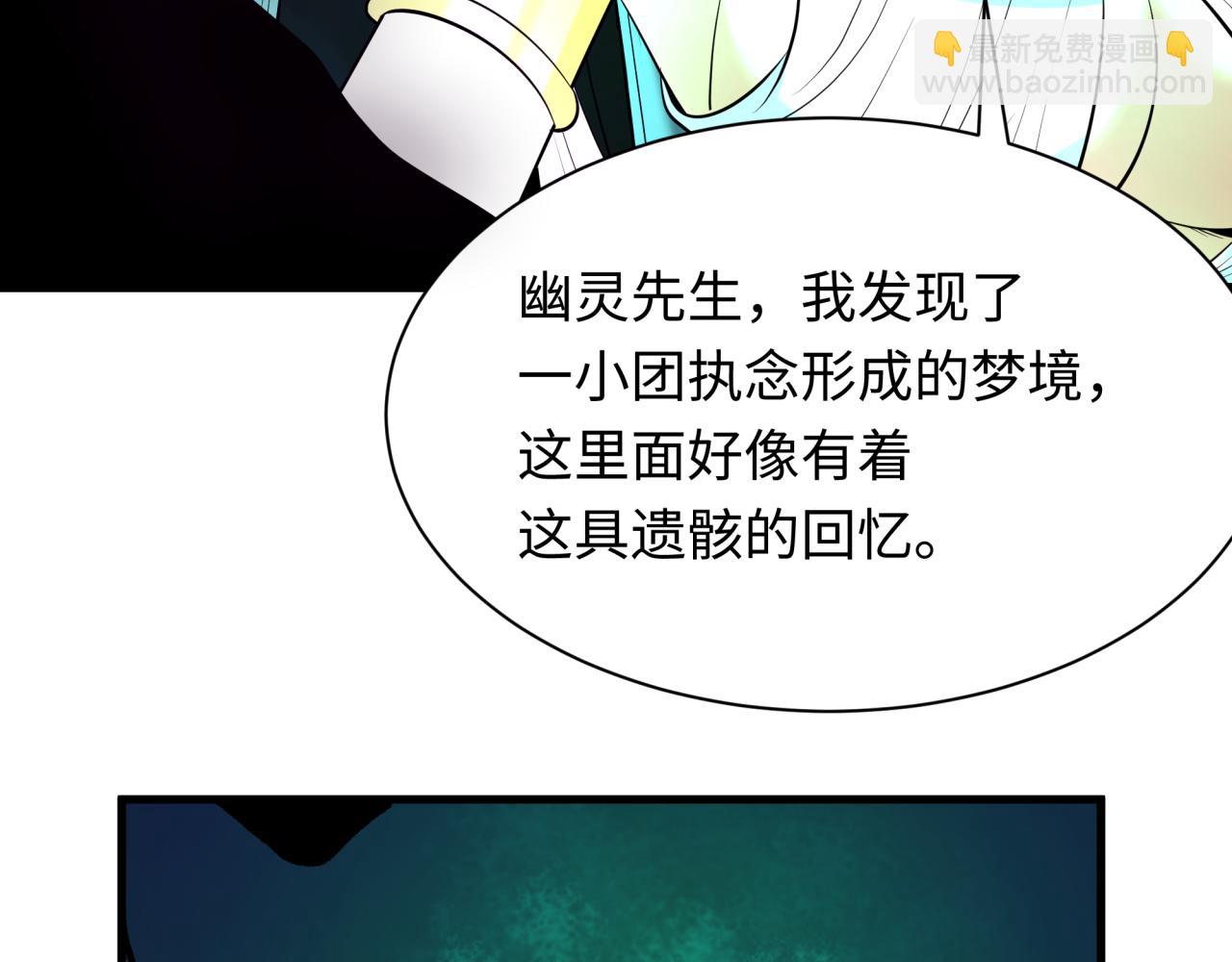 全球詭異時代 - 第344話 高麗篇-藥峰寺秘辛！(2/4) - 7