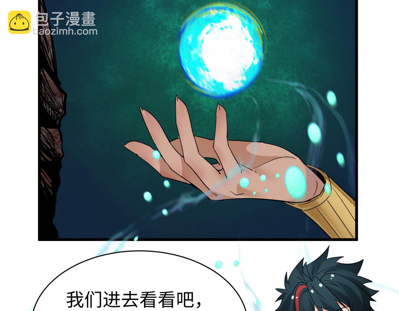 全球詭異時代 - 第344話 高麗篇-藥峰寺秘辛！(2/4) - 8