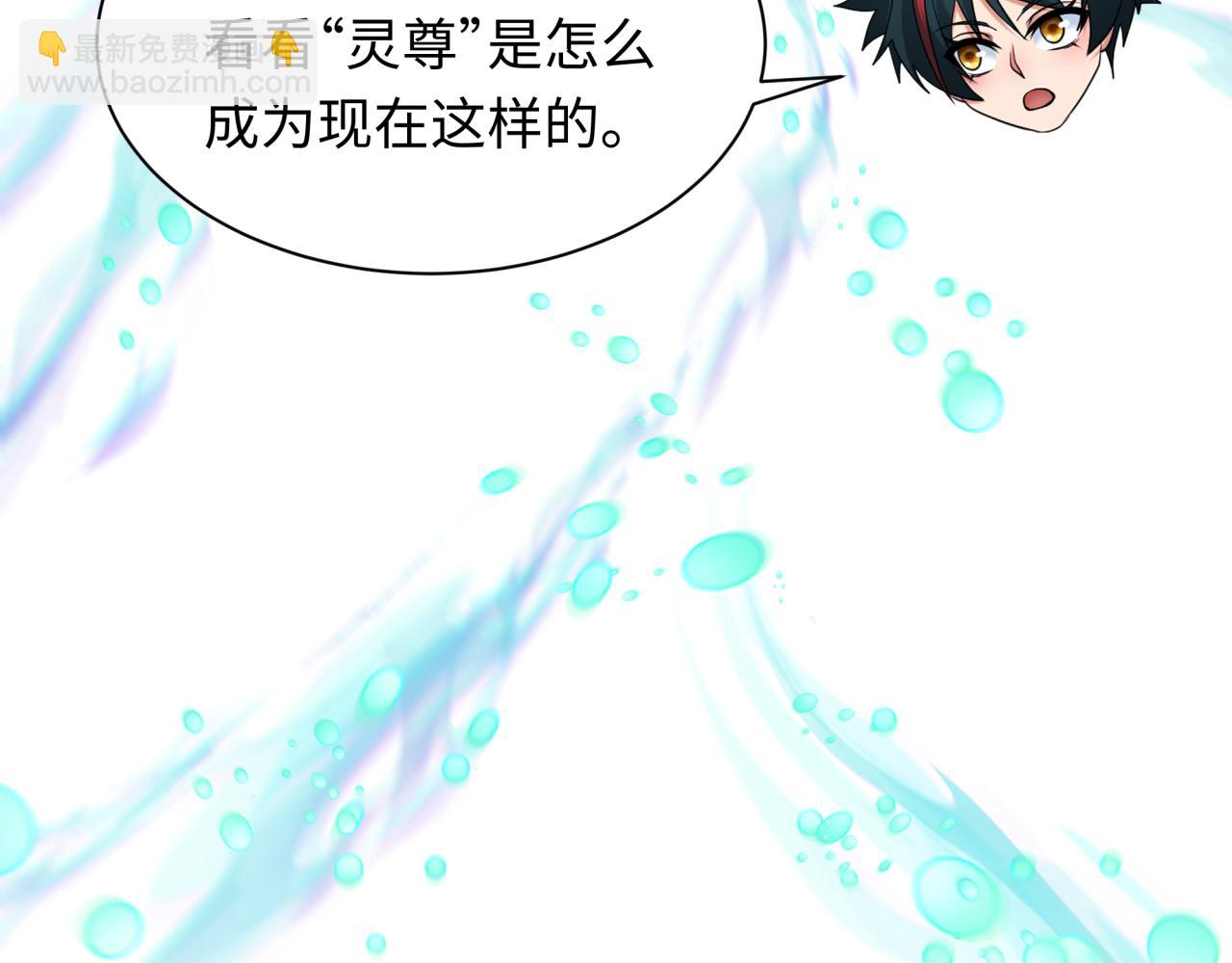 全球詭異時代 - 第344話 高麗篇-藥峰寺秘辛！(2/4) - 1