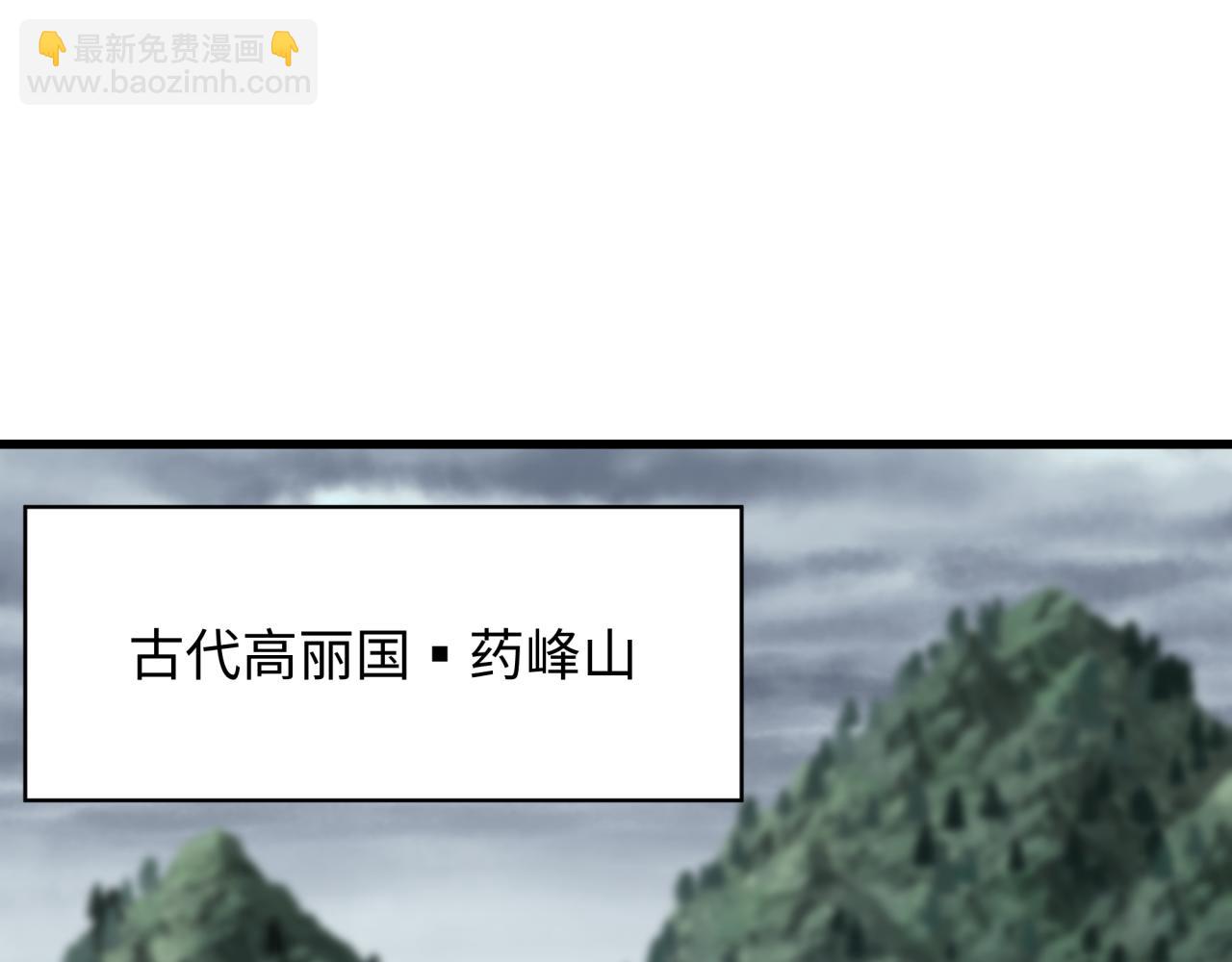 全球詭異時代 - 第344話 高麗篇-藥峰寺秘辛！(2/4) - 4