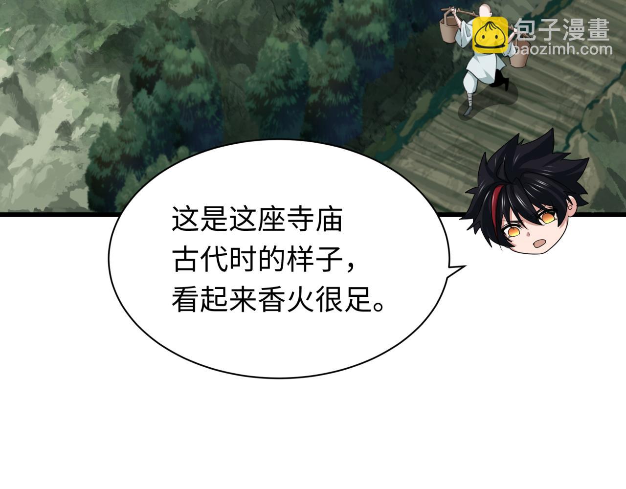 全球詭異時代 - 第344話 高麗篇-藥峰寺秘辛！(2/4) - 7