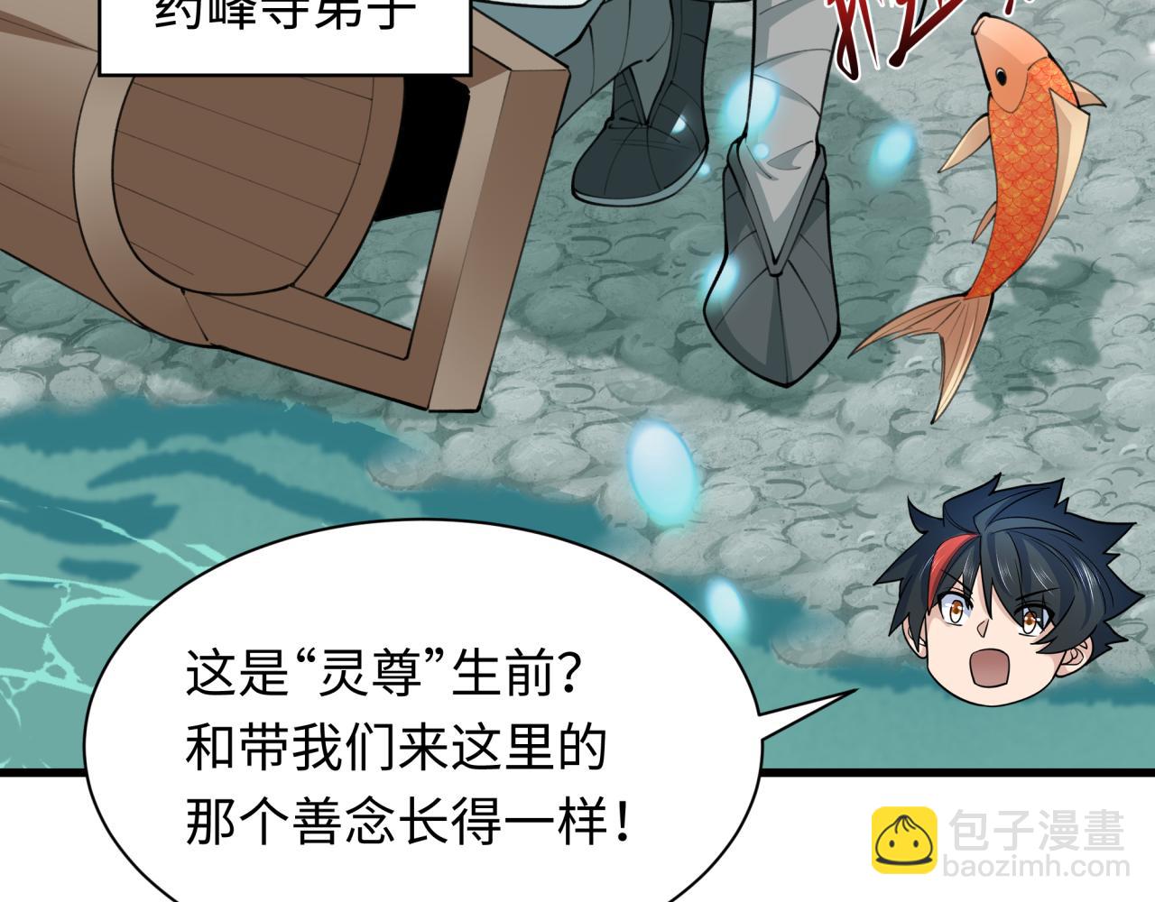 全球詭異時代 - 第344話 高麗篇-藥峰寺秘辛！(2/4) - 2