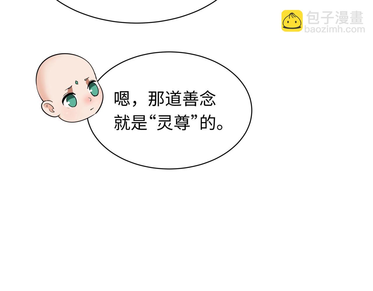 全球詭異時代 - 第344話 高麗篇-藥峰寺秘辛！(2/4) - 3