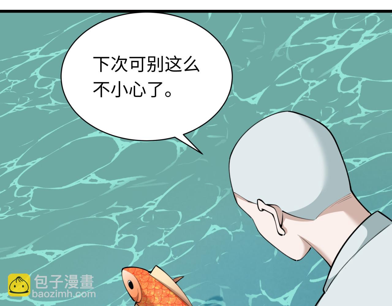 全球詭異時代 - 第344話 高麗篇-藥峰寺秘辛！(2/4) - 4