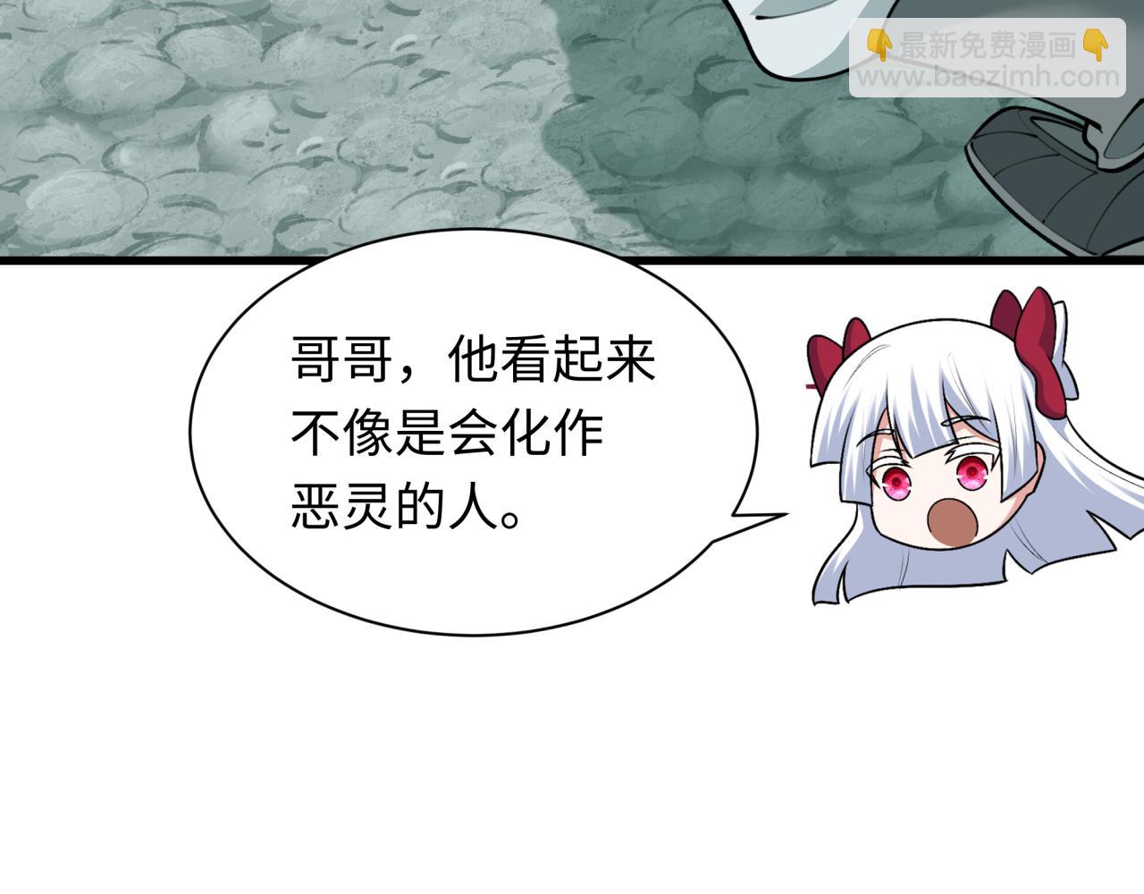 全球詭異時代 - 第344話 高麗篇-藥峰寺秘辛！(2/4) - 6