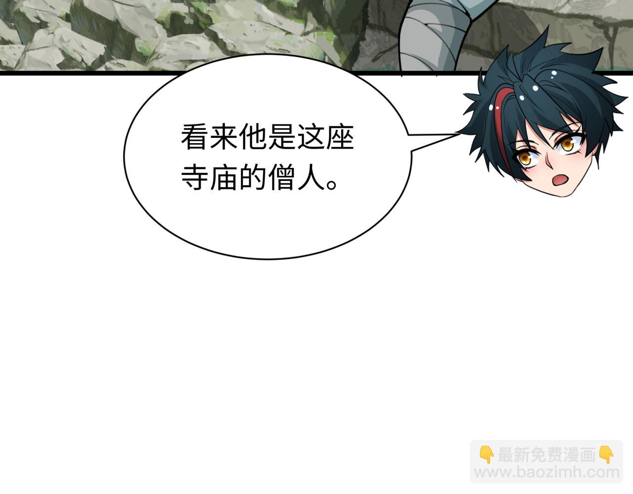 全球詭異時代 - 第344話 高麗篇-藥峰寺秘辛！(2/4) - 2