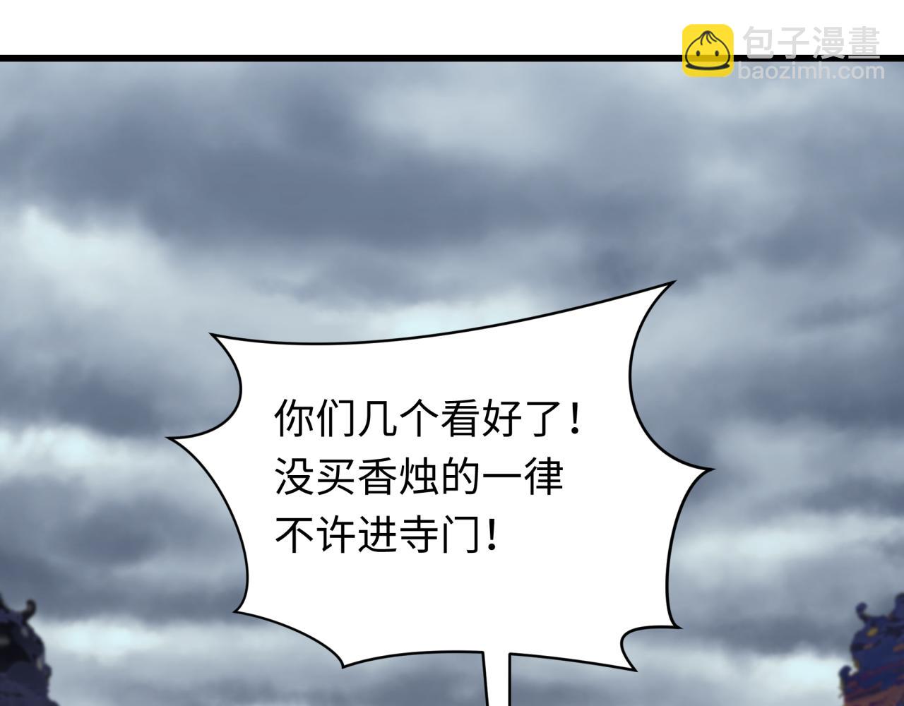 全球詭異時代 - 第344話 高麗篇-藥峰寺秘辛！(2/4) - 3