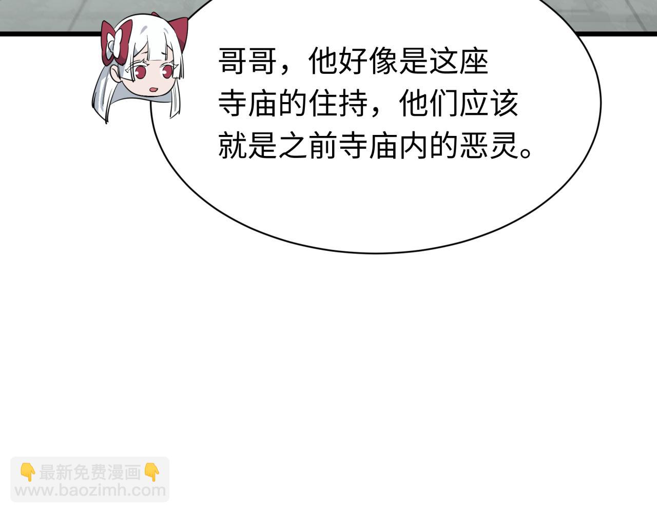 全球詭異時代 - 第344話 高麗篇-藥峰寺秘辛！(2/4) - 6