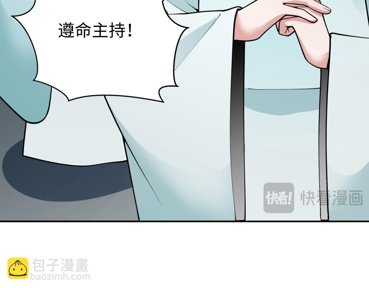 全球詭異時代 - 第344話 高麗篇-藥峰寺秘辛！(2/4) - 2