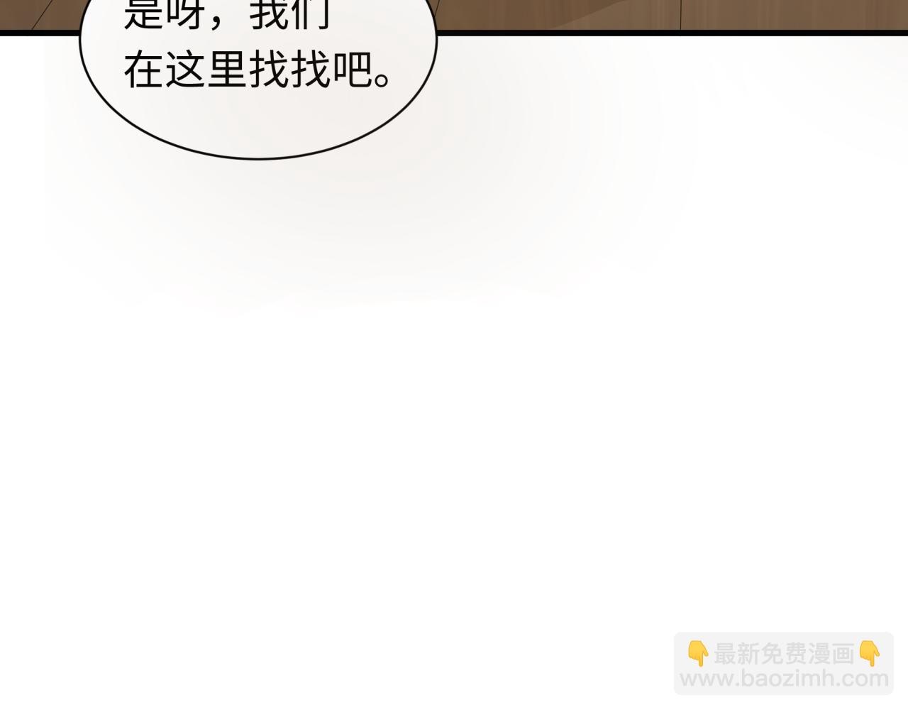 全球詭異時代 - 第344話 高麗篇-藥峰寺秘辛！(1/4) - 1