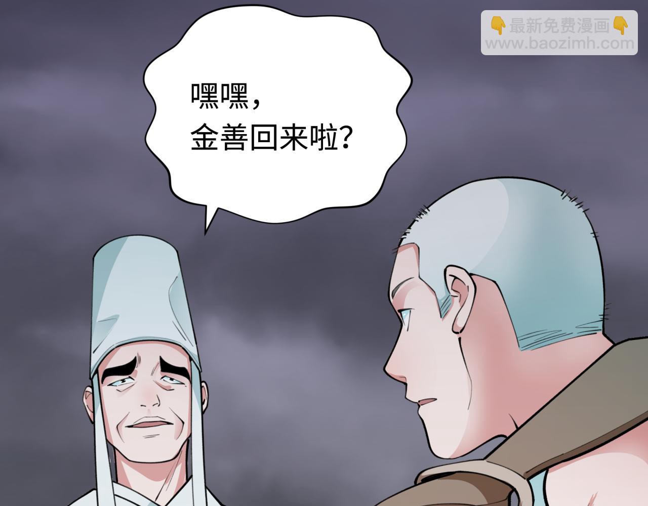 全球詭異時代 - 第344話 高麗篇-藥峰寺秘辛！(2/4) - 4