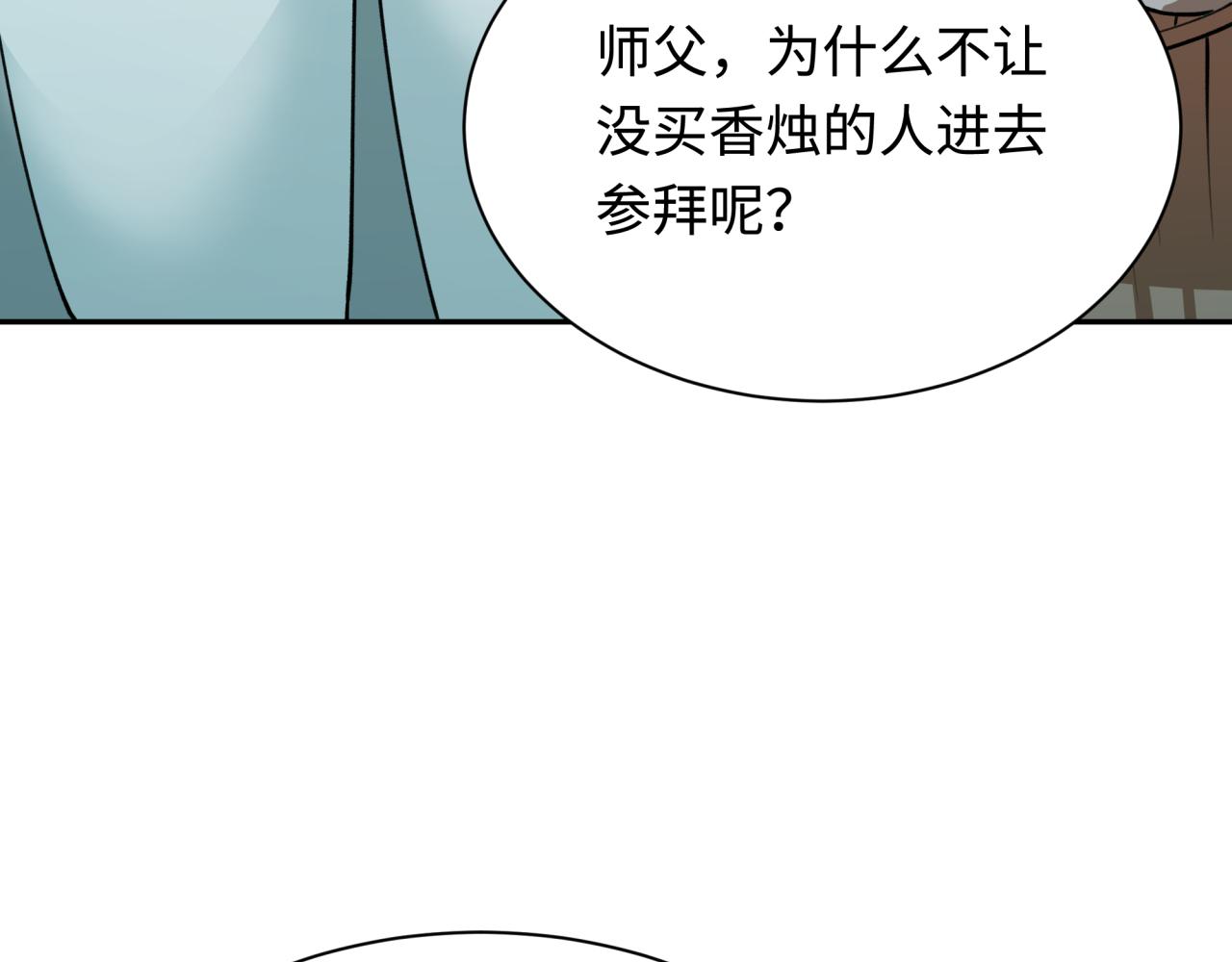 全球詭異時代 - 第344話 高麗篇-藥峰寺秘辛！(2/4) - 6