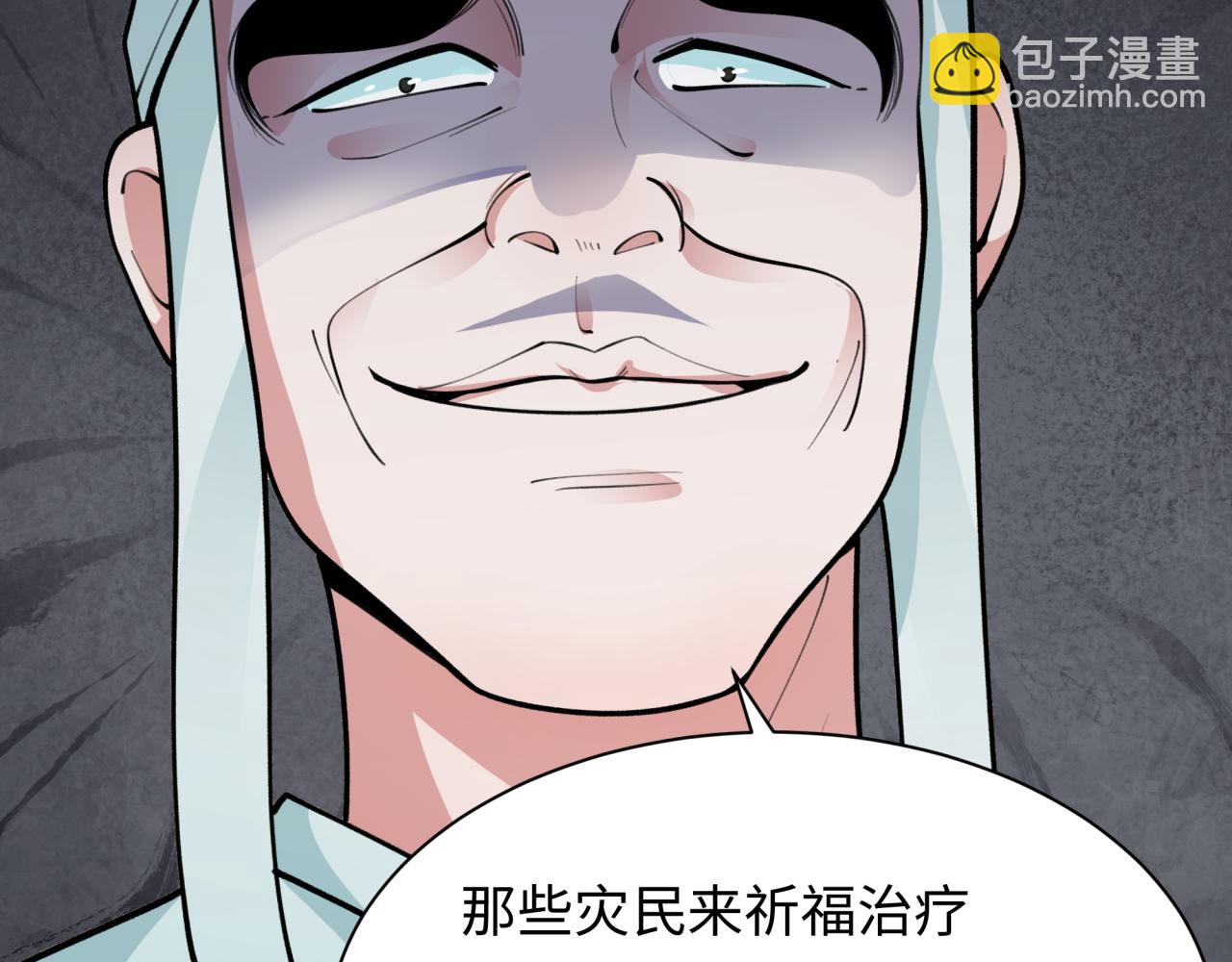全球詭異時代 - 第344話 高麗篇-藥峰寺秘辛！(2/4) - 8
