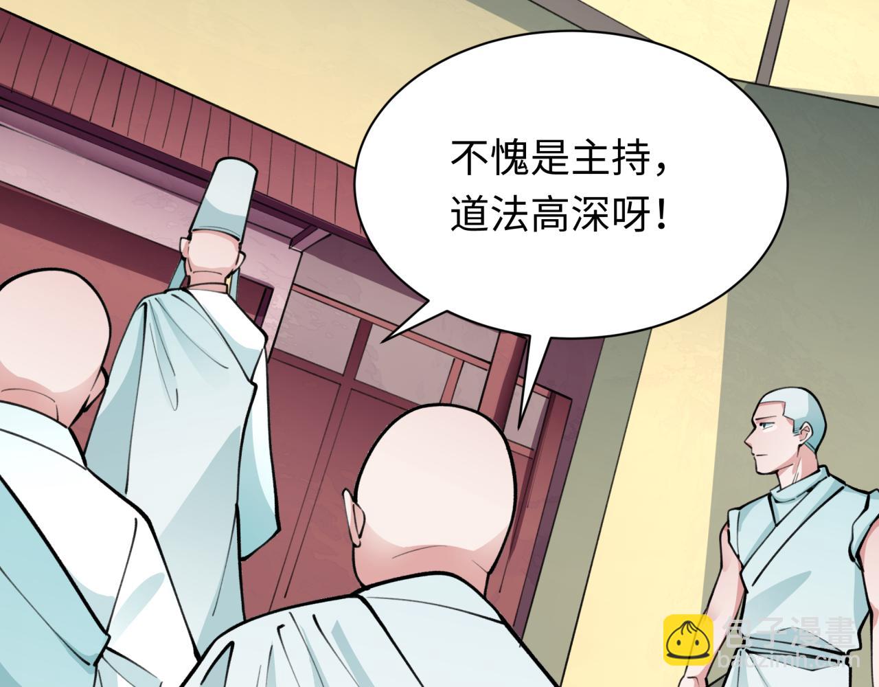 全球詭異時代 - 第344話 高麗篇-藥峰寺秘辛！(2/4) - 3