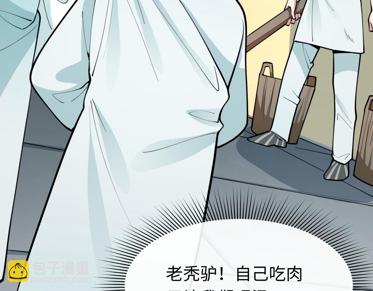 全球詭異時代 - 第344話 高麗篇-藥峰寺秘辛！(2/4) - 4