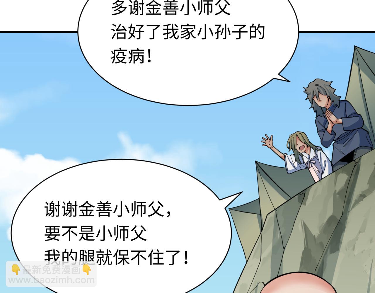 第345话 高丽篇-灵尊诞生！(1/4)-第490话