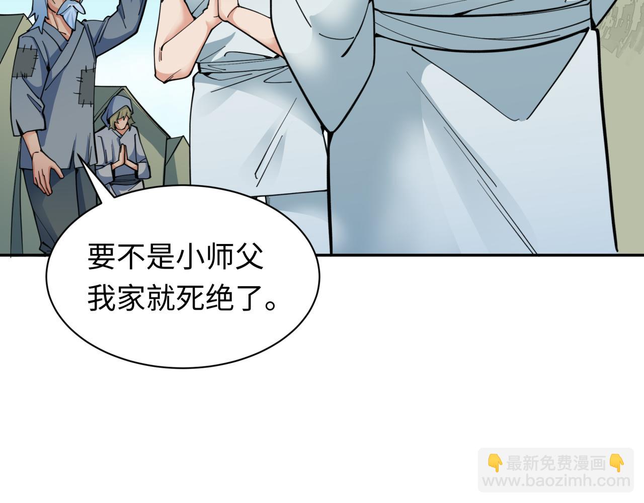 第345话 高丽篇-灵尊诞生！(1/4)-第490话