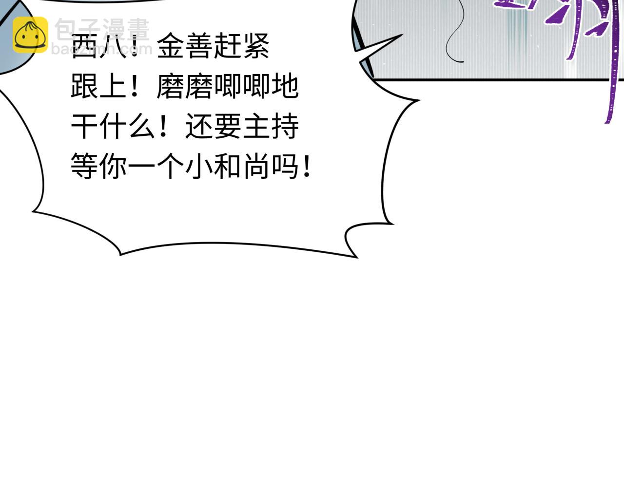 第345话 高丽篇-灵尊诞生！(1/4)-第490话