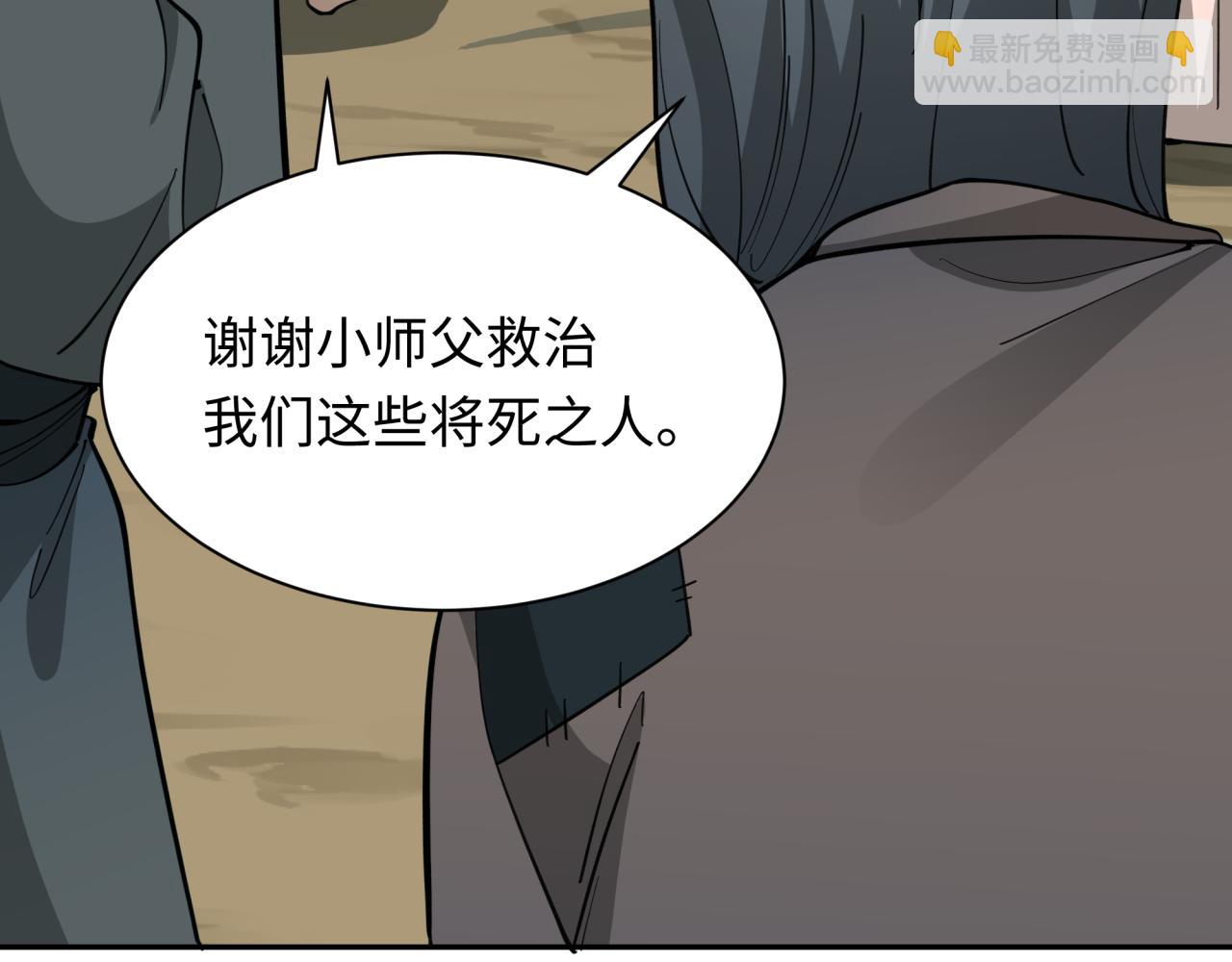 第345话 高丽篇-灵尊诞生！(1/4)-第490话