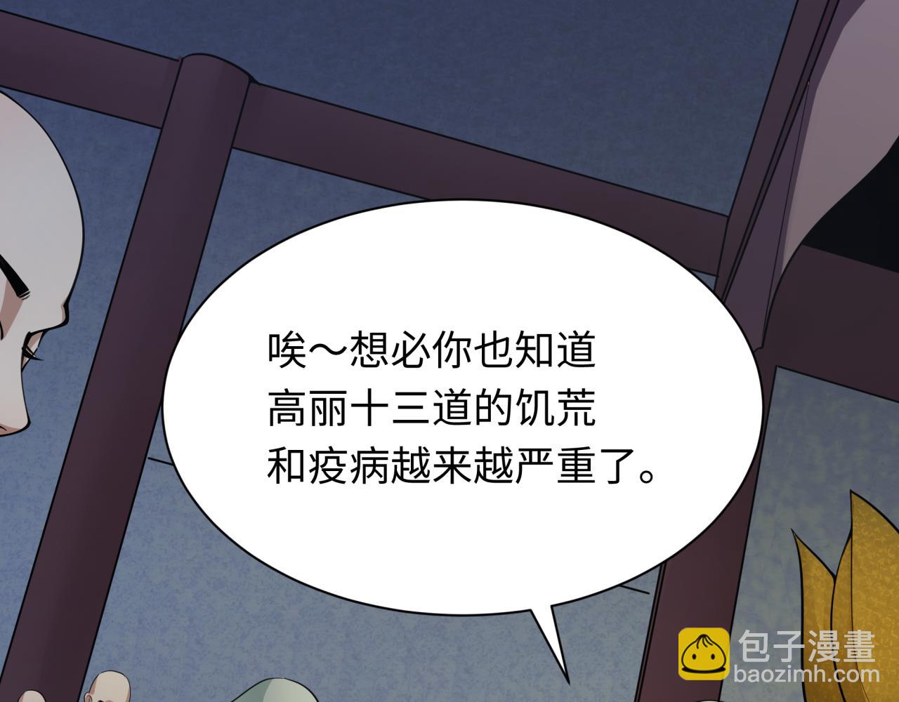 第345话 高丽篇-灵尊诞生！(1/4)-第490话