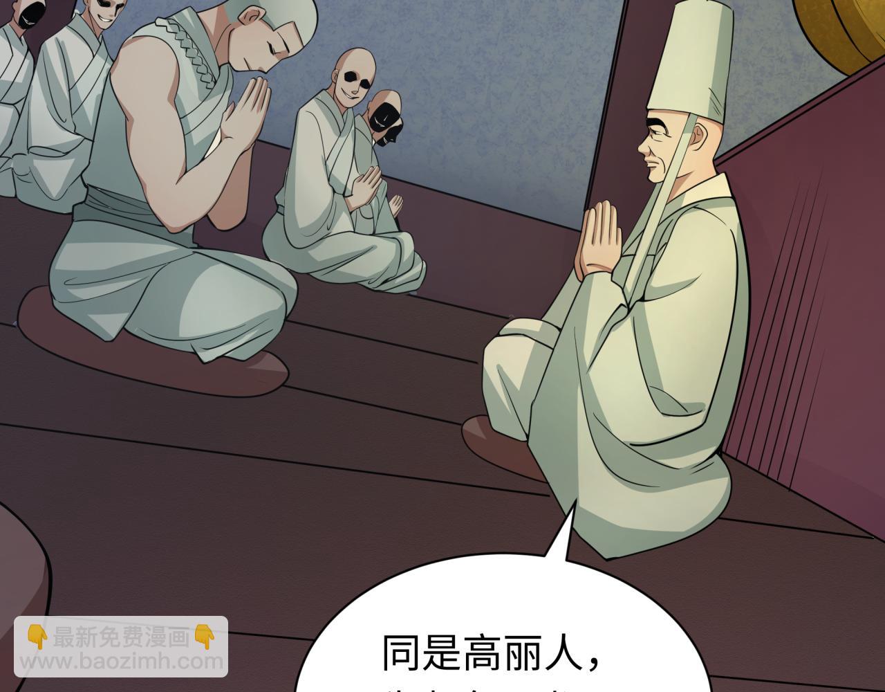 第345话 高丽篇-灵尊诞生！(1/4)-第490话