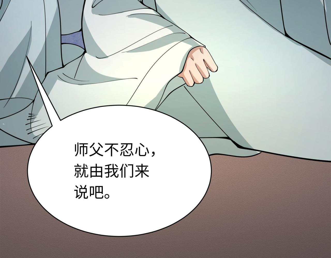 全球诡异时代 - 第345话 高丽篇-灵尊诞生！(2/4) - 5