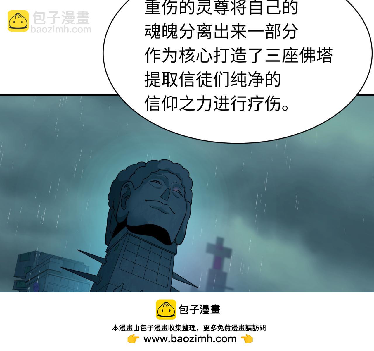 全球詭異時代 - 第346話 高麗篇-棒打靈尊！萱華升級！(2/4) - 6