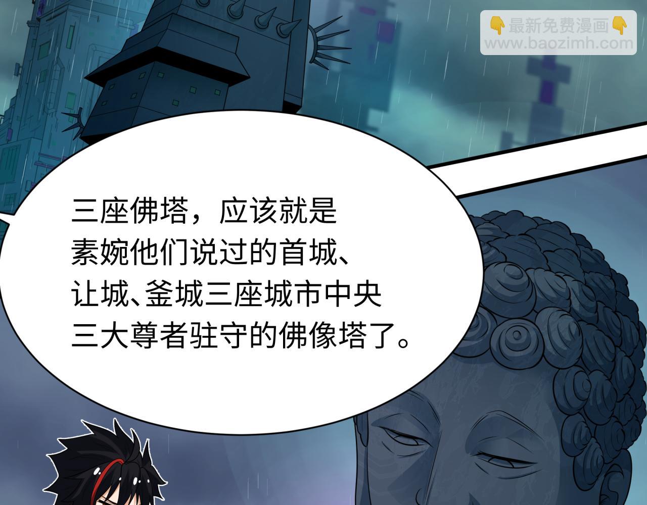 全球詭異時代 - 第346話 高麗篇-棒打靈尊！萱華升級！(3/4) - 5