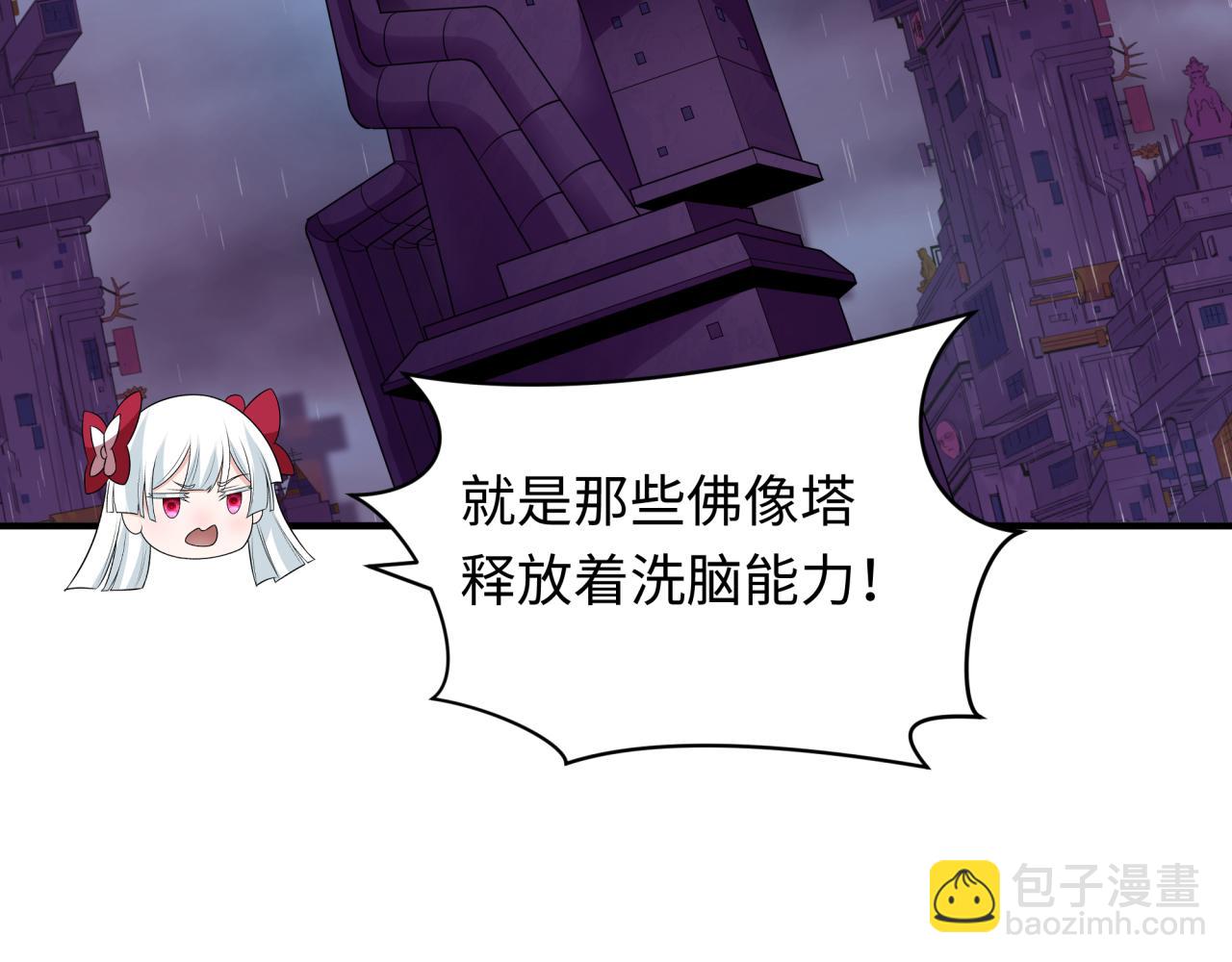 全球詭異時代 - 第346話 高麗篇-棒打靈尊！萱華升級！(3/4) - 7