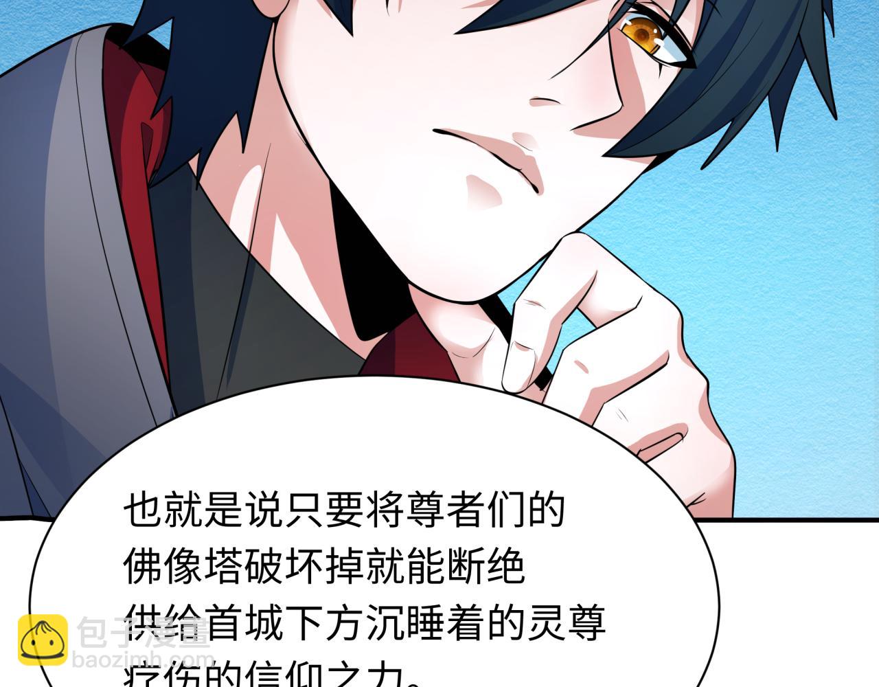 全球詭異時代 - 第346話 高麗篇-棒打靈尊！萱華升級！(3/4) - 2