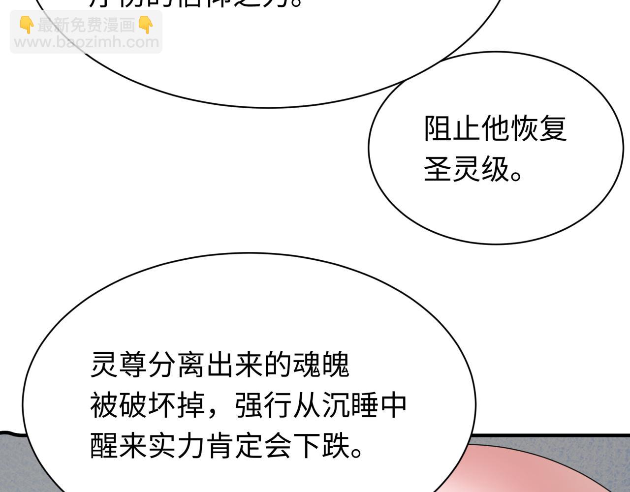 全球詭異時代 - 第346話 高麗篇-棒打靈尊！萱華升級！(3/4) - 3