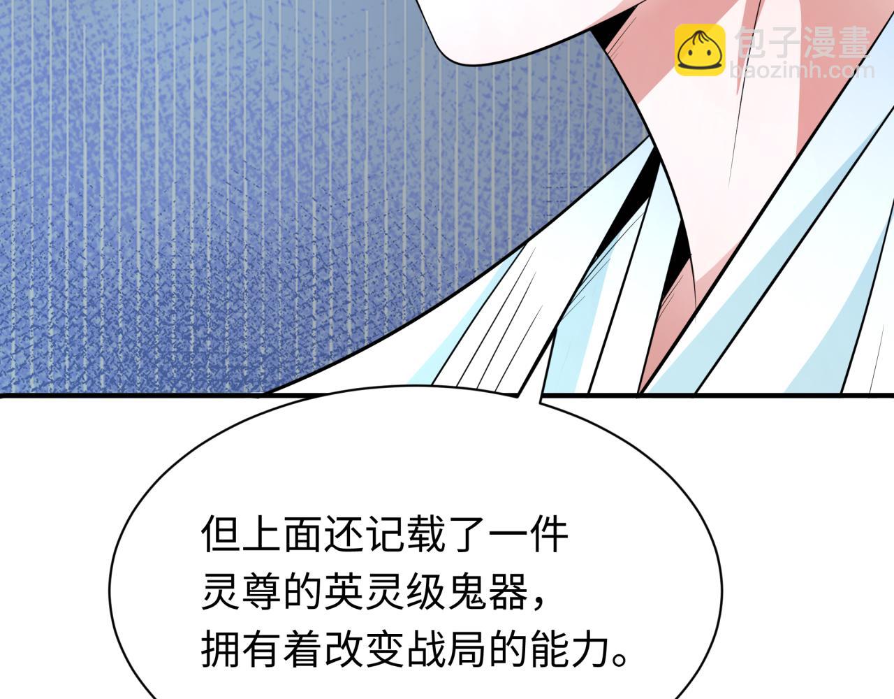 全球詭異時代 - 第346話 高麗篇-棒打靈尊！萱華升級！(3/4) - 5