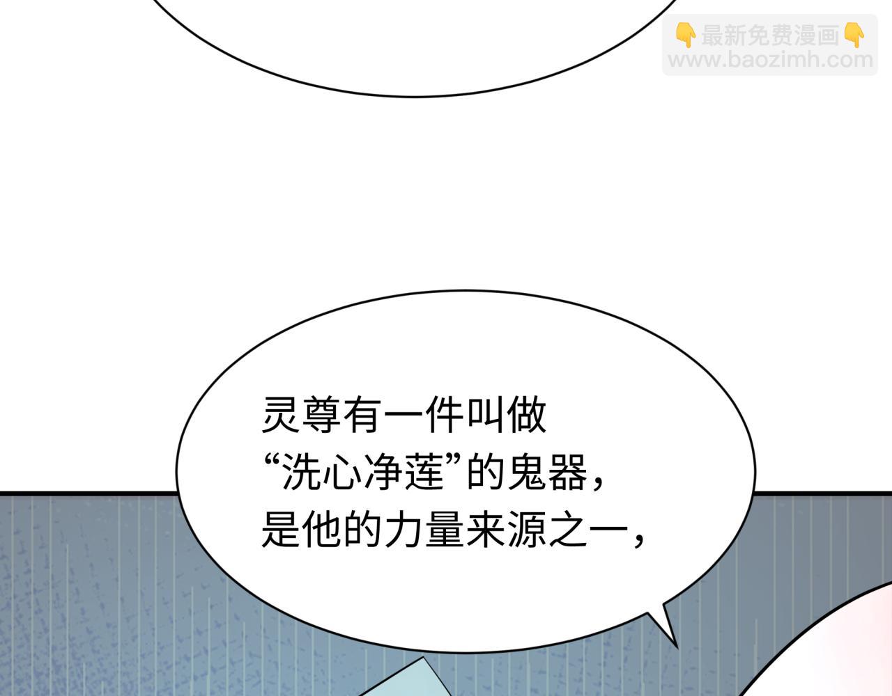全球詭異時代 - 第346話 高麗篇-棒打靈尊！萱華升級！(3/4) - 6