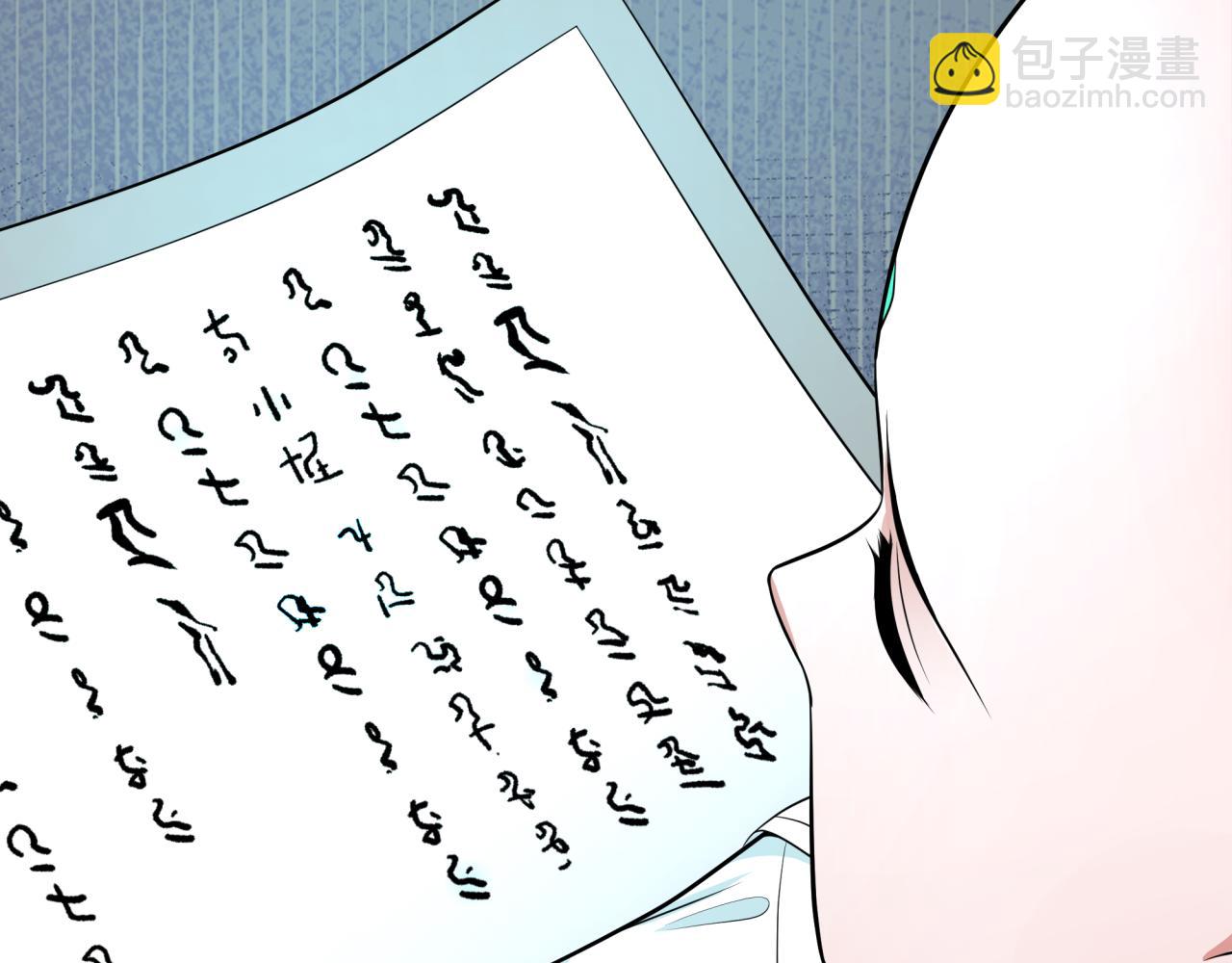 全球詭異時代 - 第346話 高麗篇-棒打靈尊！萱華升級！(3/4) - 7