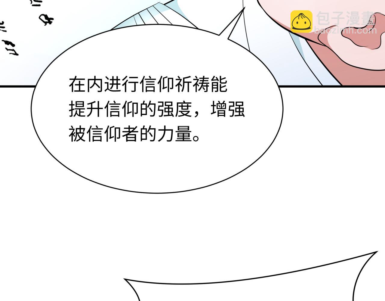 全球詭異時代 - 第346話 高麗篇-棒打靈尊！萱華升級！(3/4) - 8