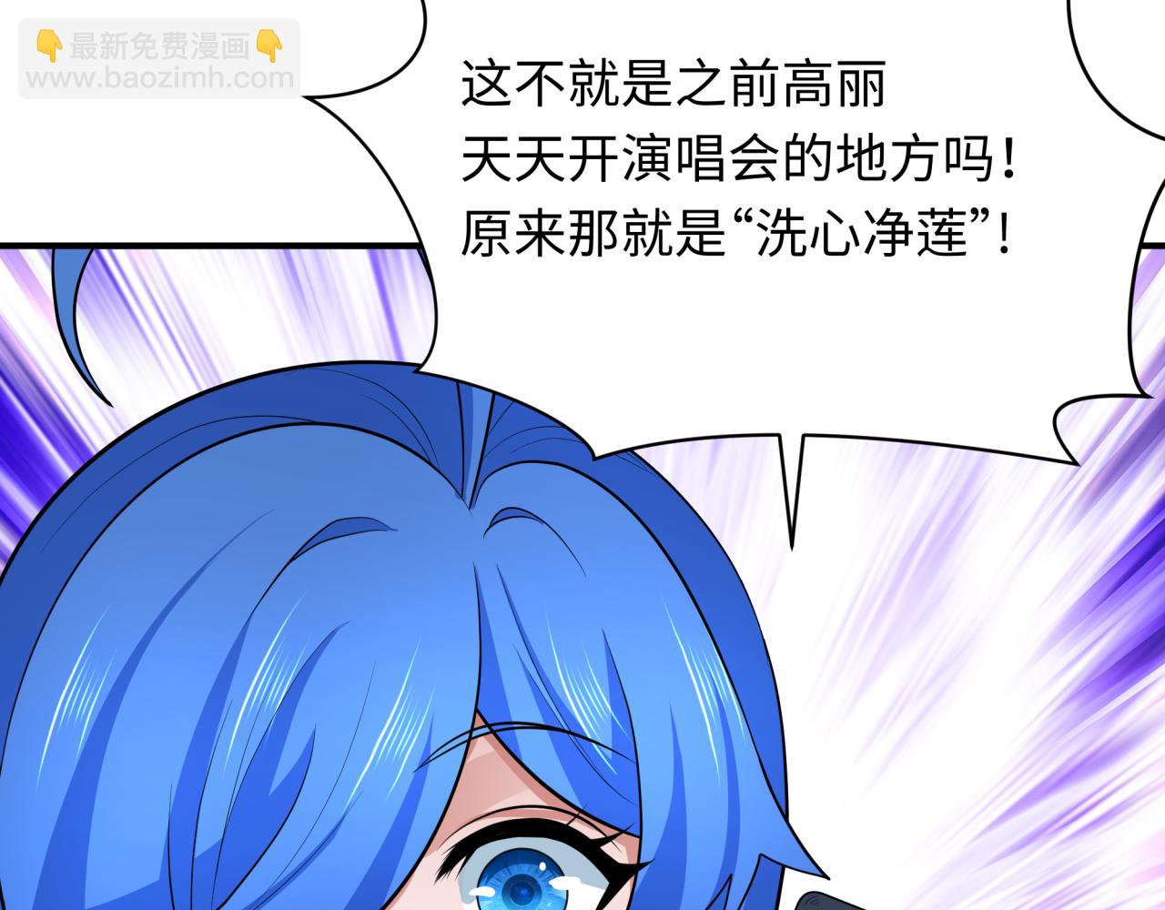 全球詭異時代 - 第346話 高麗篇-棒打靈尊！萱華升級！(3/4) - 1