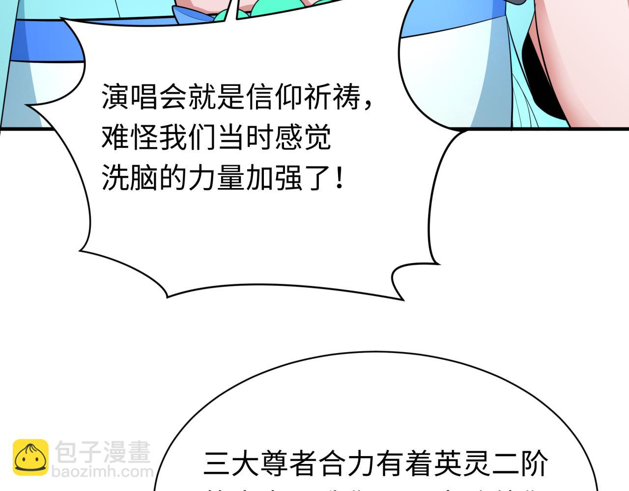 全球詭異時代 - 第346話 高麗篇-棒打靈尊！萱華升級！(3/4) - 3