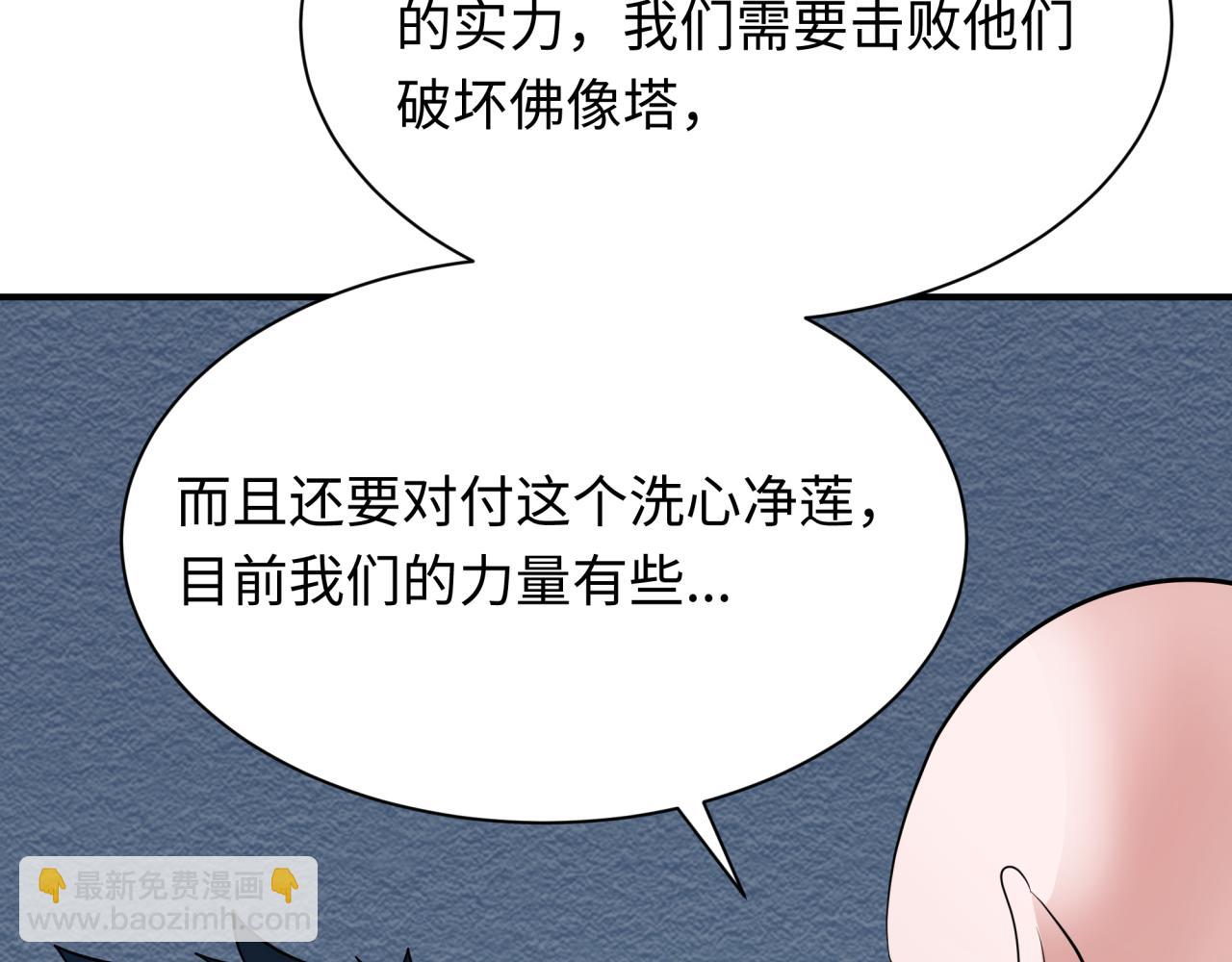 全球詭異時代 - 第346話 高麗篇-棒打靈尊！萱華升級！(3/4) - 4