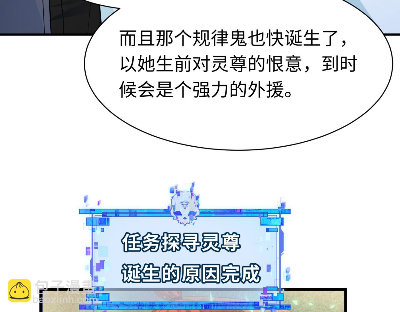 全球詭異時代 - 第346話 高麗篇-棒打靈尊！萱華升級！(3/4) - 7