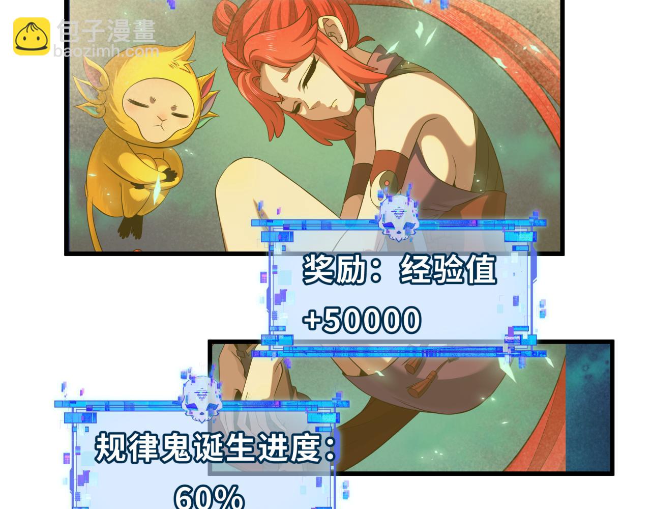 全球詭異時代 - 第346話 高麗篇-棒打靈尊！萱華升級！(3/4) - 8