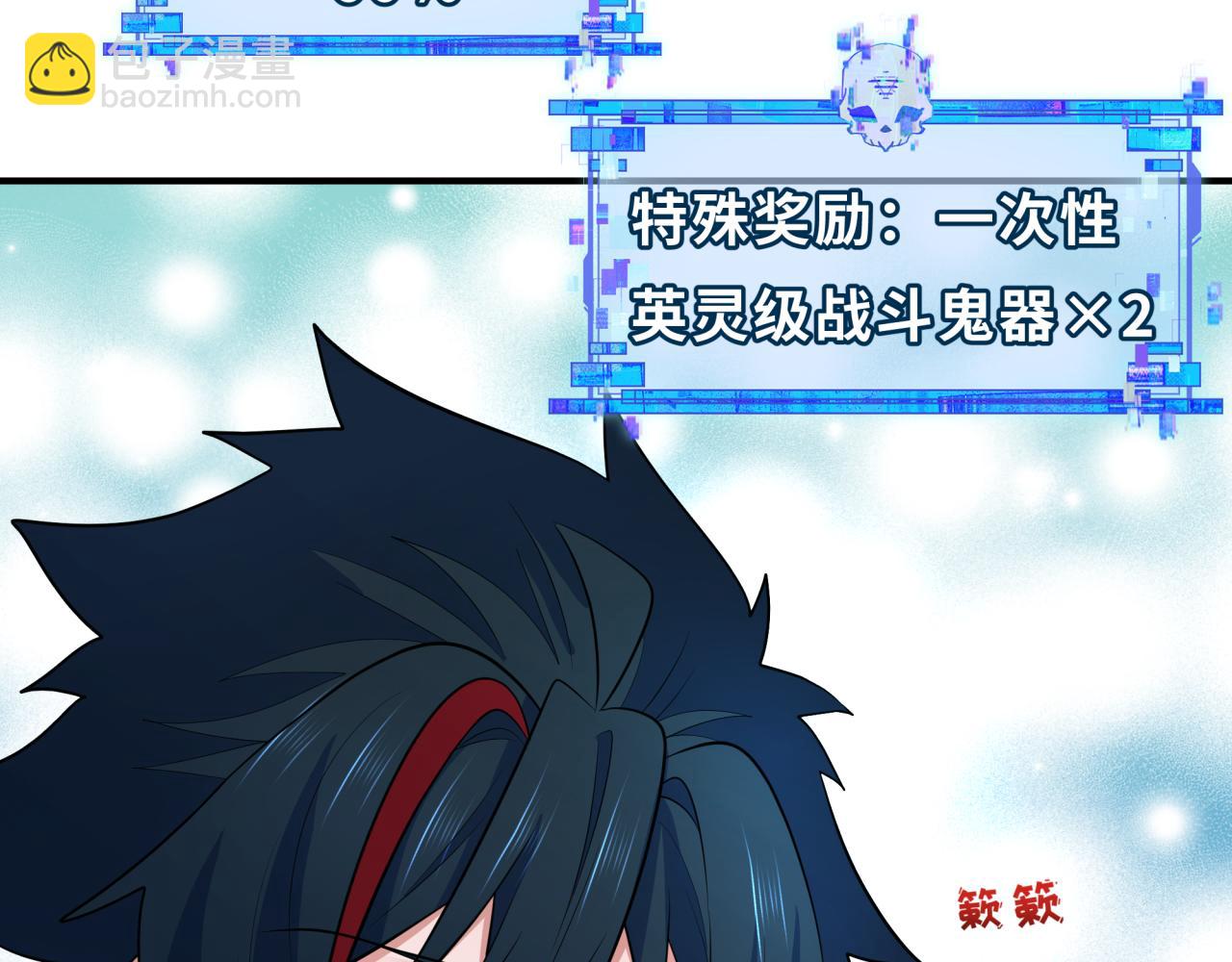 全球詭異時代 - 第346話 高麗篇-棒打靈尊！萱華升級！(3/4) - 1