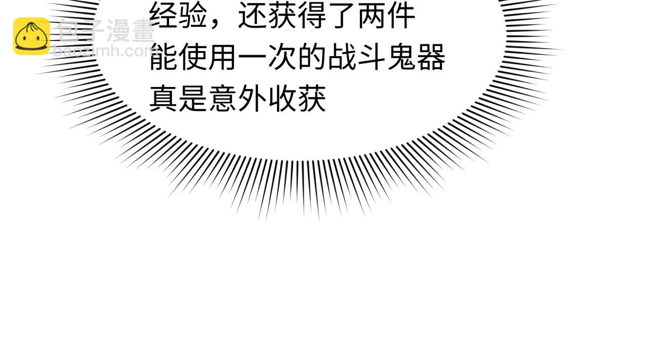 全球詭異時代 - 第346話 高麗篇-棒打靈尊！萱華升級！(3/4) - 3