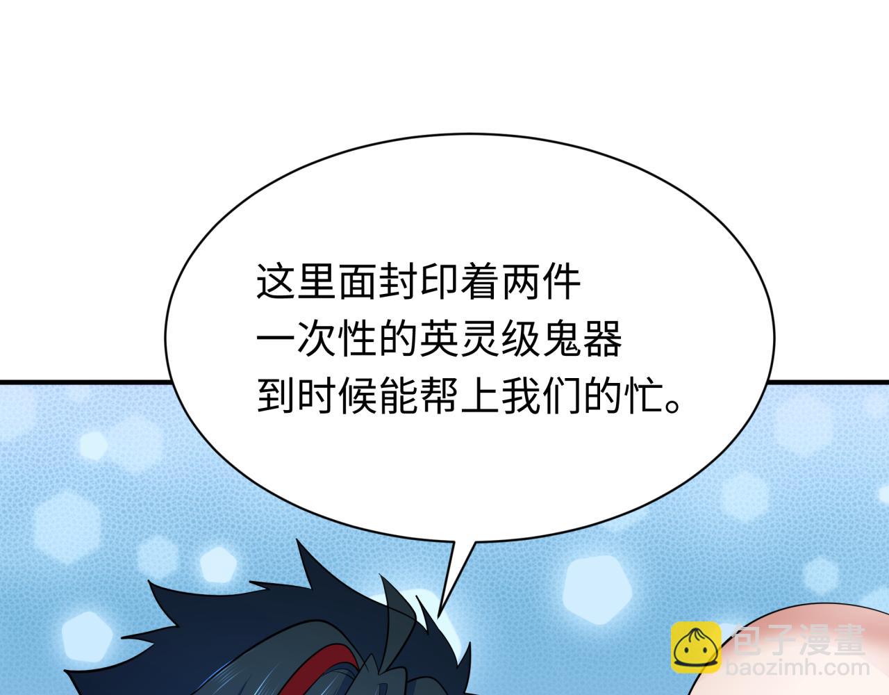 全球詭異時代 - 第346話 高麗篇-棒打靈尊！萱華升級！(3/4) - 4