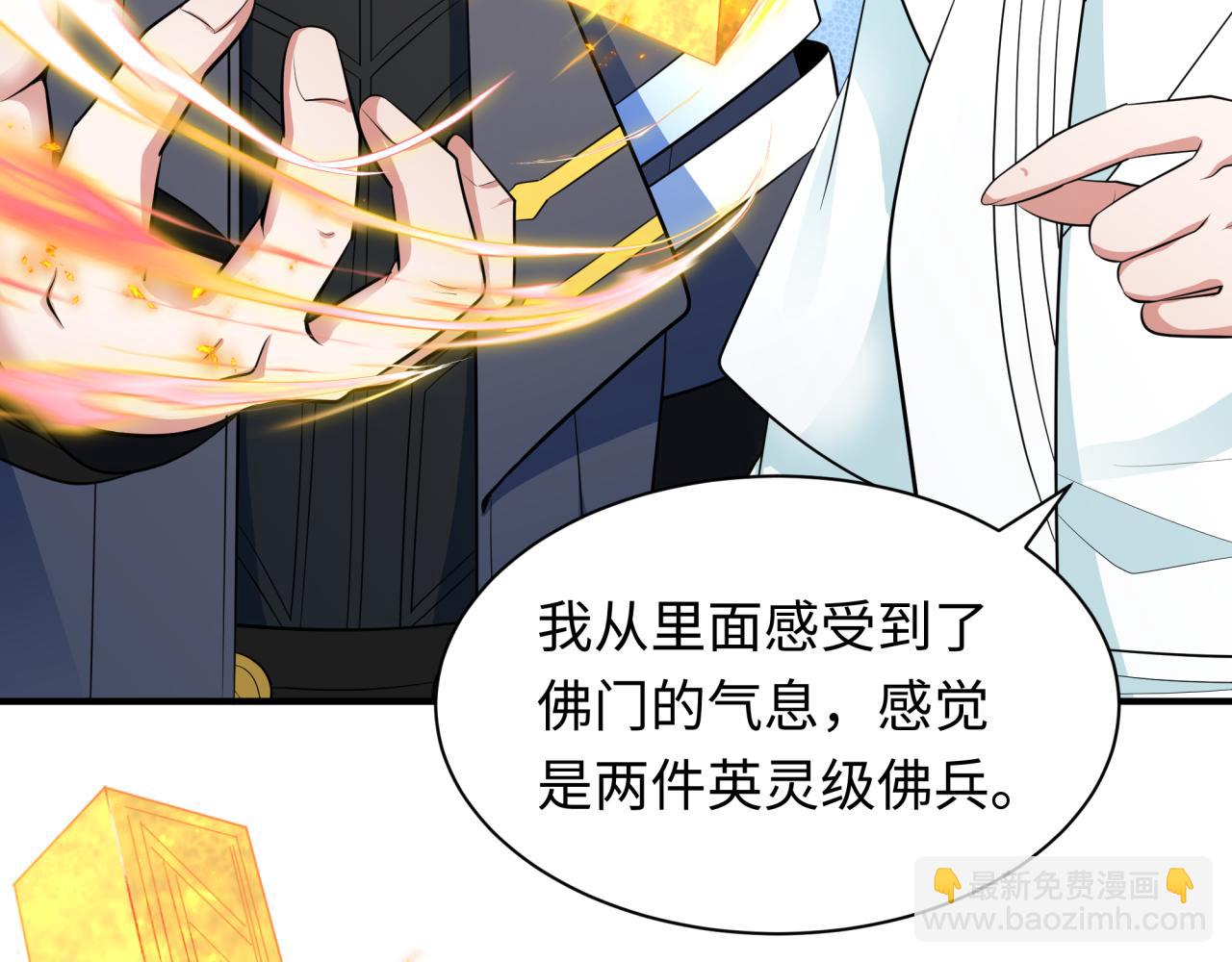 全球詭異時代 - 第346話 高麗篇-棒打靈尊！萱華升級！(3/4) - 6