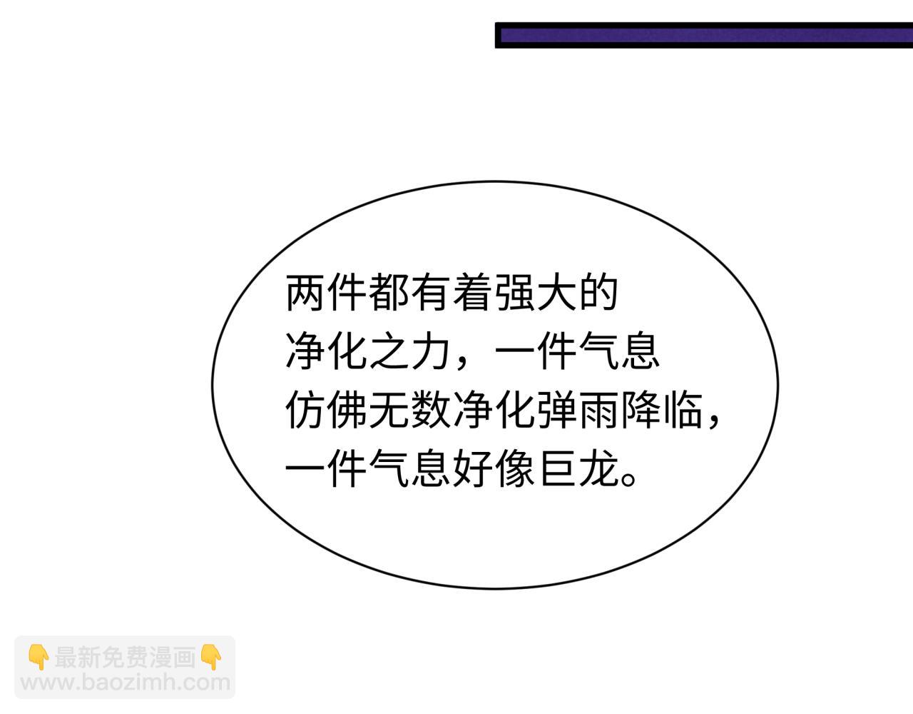 全球詭異時代 - 第346話 高麗篇-棒打靈尊！萱華升級！(3/4) - 8