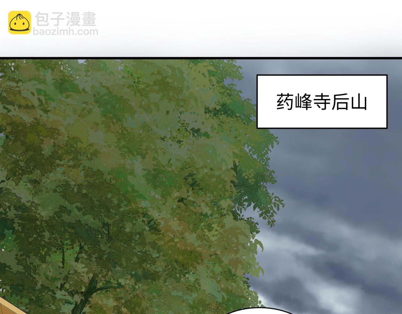 全球詭異時代 - 第346話 高麗篇-棒打靈尊！萱華升級！(3/4) - 1