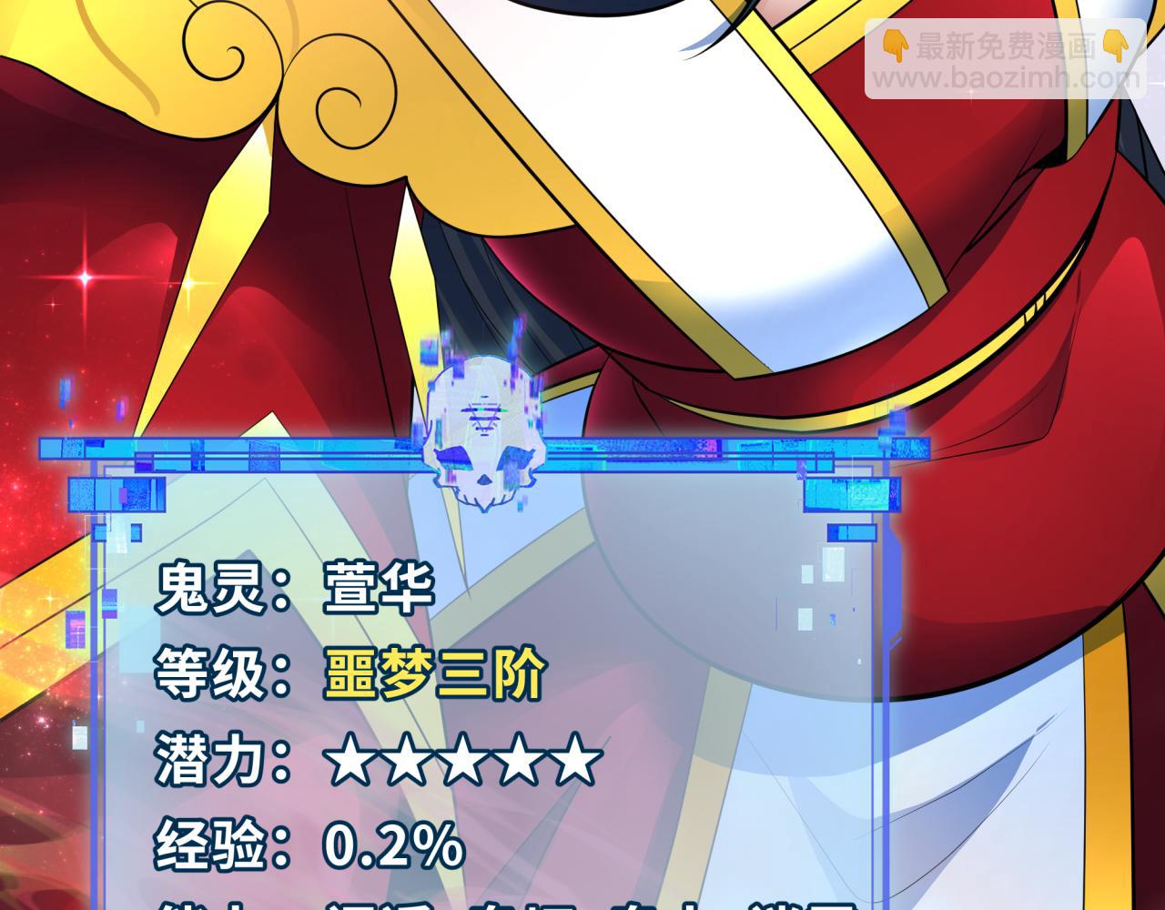 全球詭異時代 - 第346話 高麗篇-棒打靈尊！萱華升級！(3/4) - 1